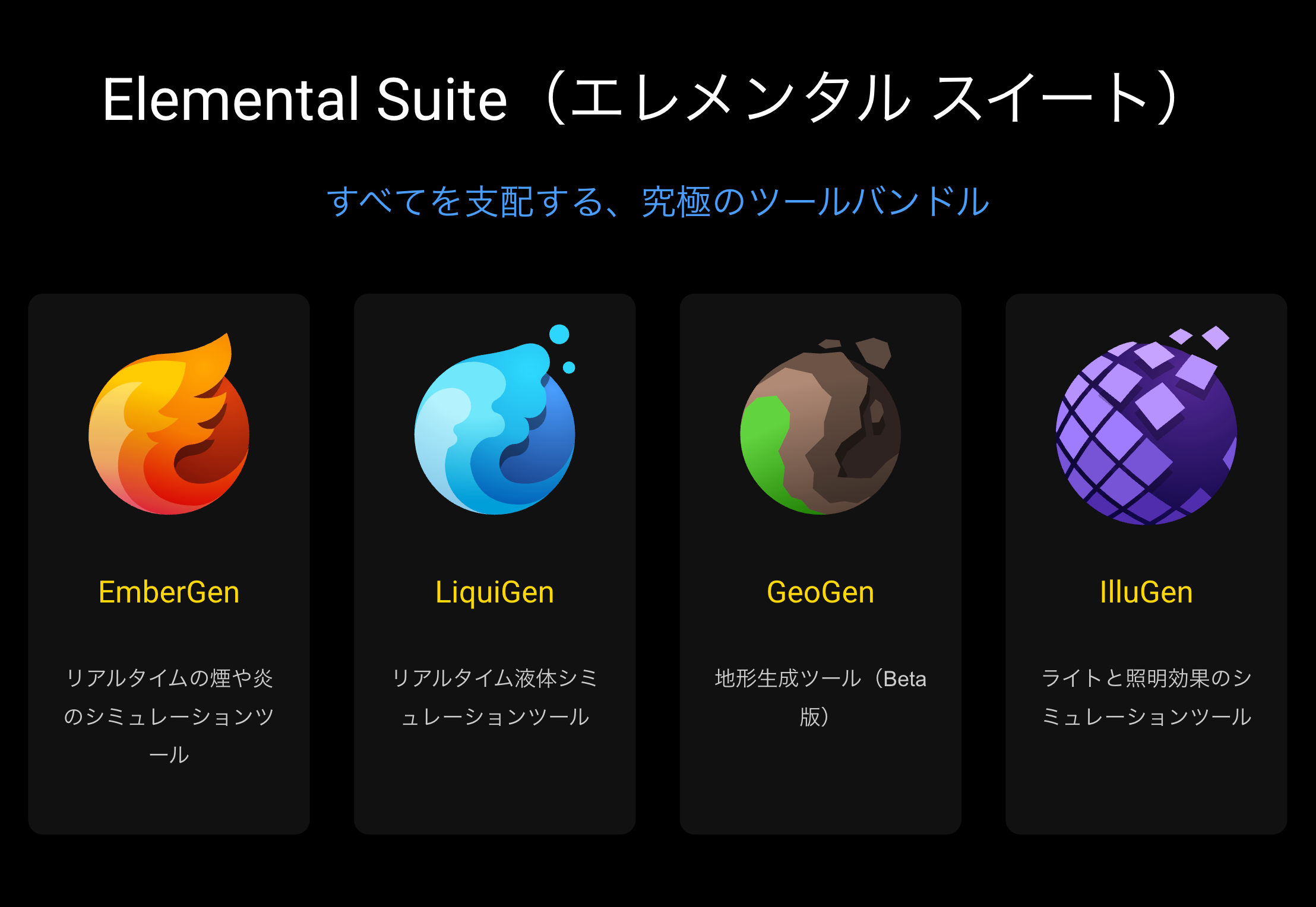 Elemental-suite